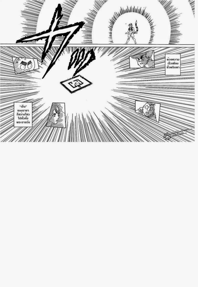Hunter x Hunter ตอนที่ 308 หน้า 13 แปลไทย