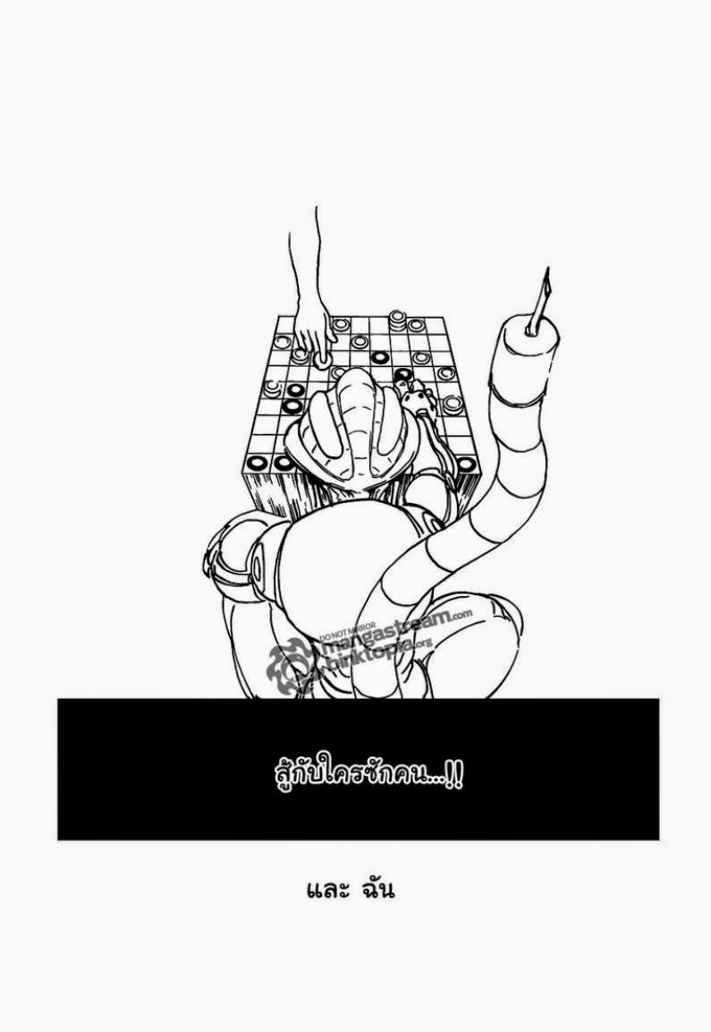 Hunter x Hunter ตอนที่ 310 หน้า 11 แปลไทย