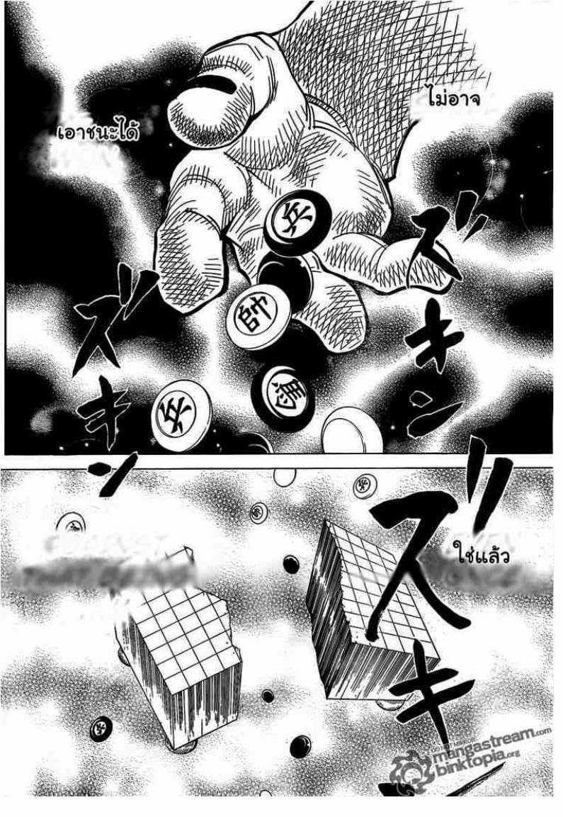 Hunter x Hunter ตอนที่ 310 หน้า 12 แปลไทย