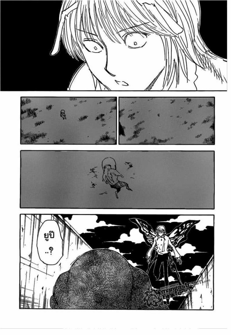 Hunter x Hunter ตอนที่ 310 หน้า 15 แปลไทย