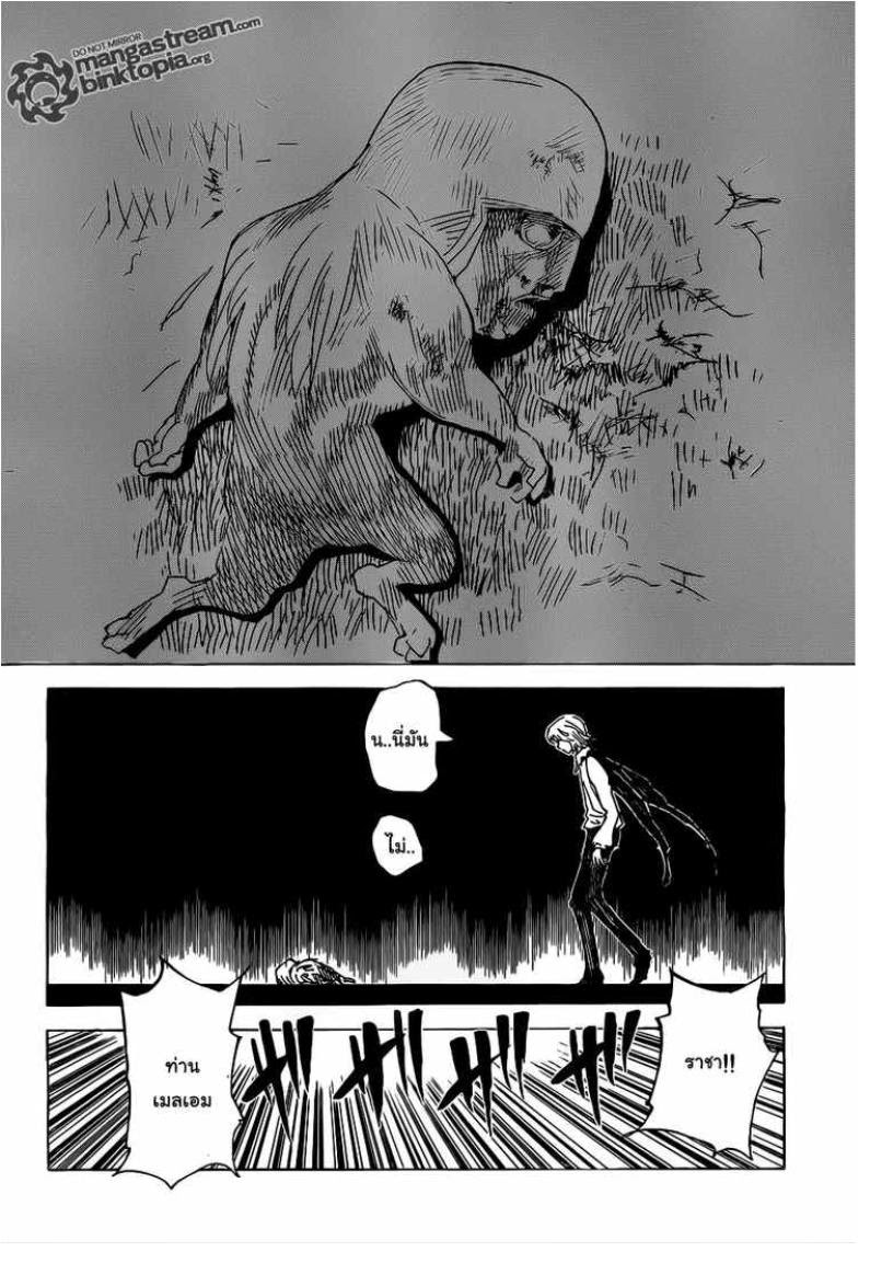 Hunter x Hunter ตอนที่ 310 หน้า 16 แปลไทย