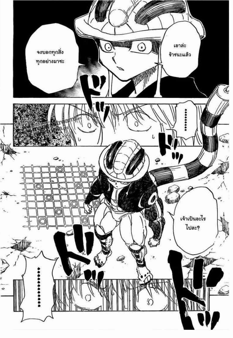 Hunter x Hunter ตอนที่ 310 หน้า 18 แปลไทย