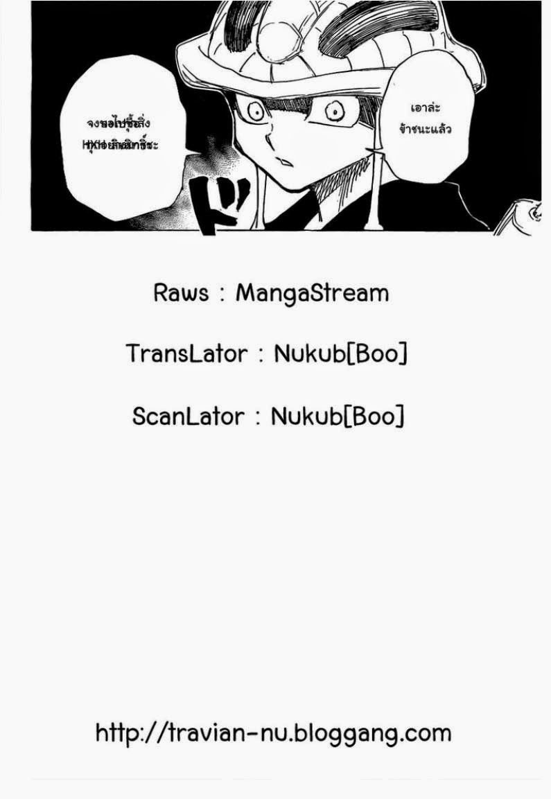 Hunter x Hunter ตอนที่ 310 หน้า 20 แปลไทย