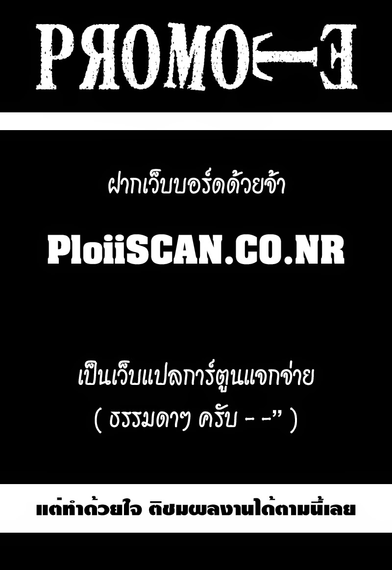 Hunter x Hunter ตอนที่ 313 หน้า 1 แปลไทย