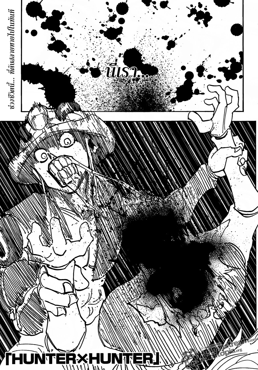 Hunter x Hunter ตอนที่ 313 หน้า 2 แปลไทย