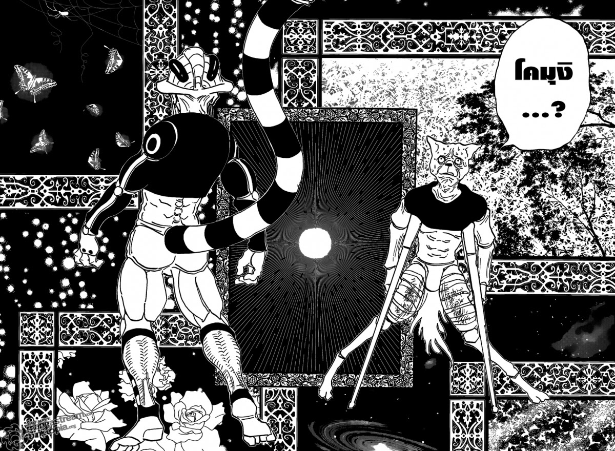 Hunter x Hunter ตอนที่ 313 หน้า 6 แปลไทย