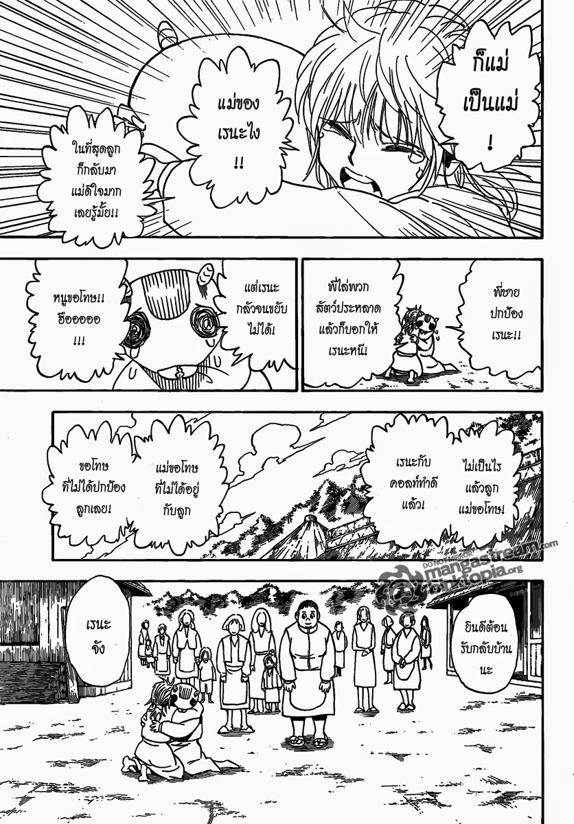 Hunter x Hunter ตอนที่ 315 หน้า 11 แปลไทย