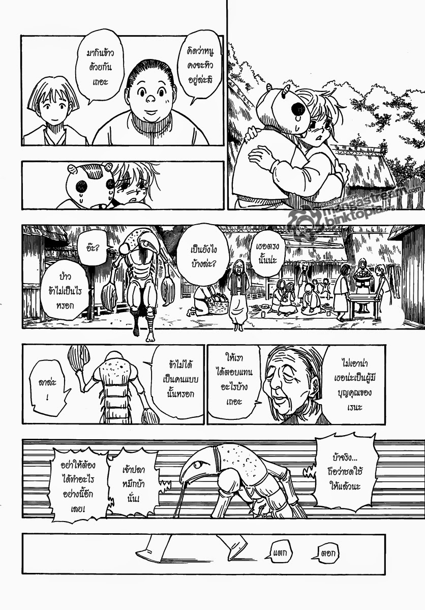 Hunter x Hunter ตอนที่ 315 หน้า 12 แปลไทย