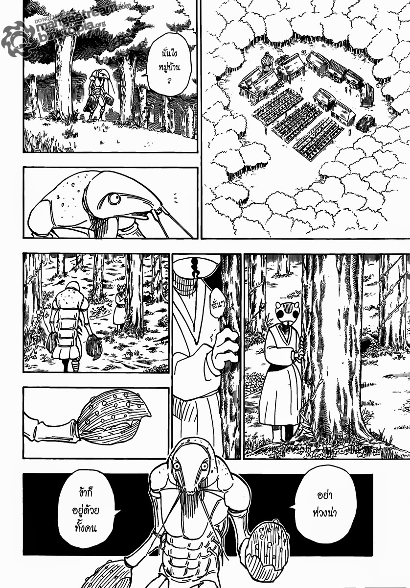 Hunter x Hunter ตอนที่ 315 หน้า 6 แปลไทย