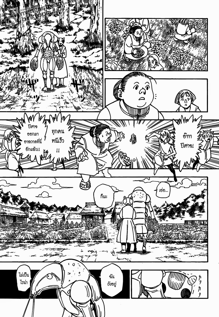 Hunter x Hunter ตอนที่ 315 หน้า 7 แปลไทย