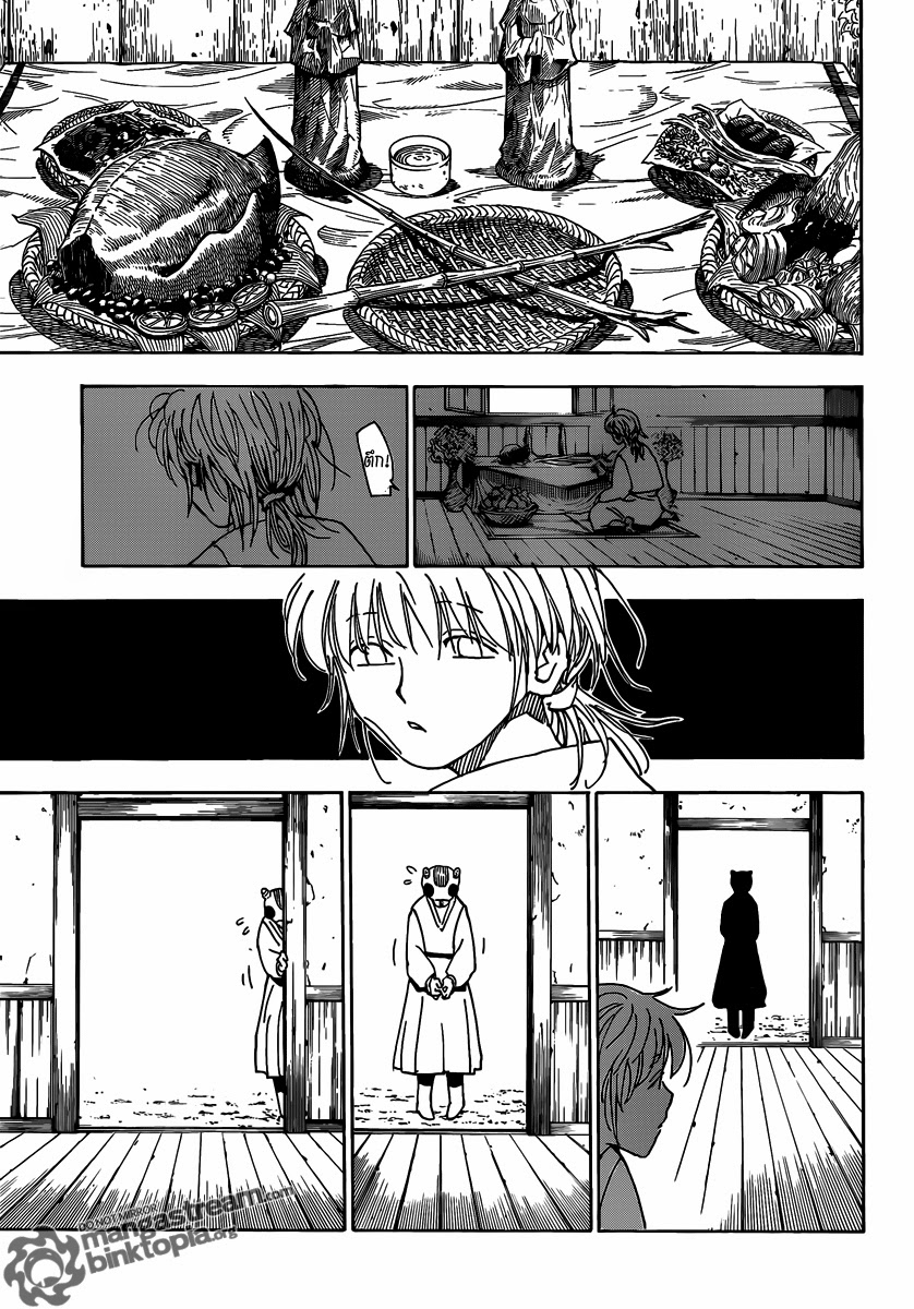 Hunter x Hunter ตอนที่ 315 หน้า 9 แปลไทย