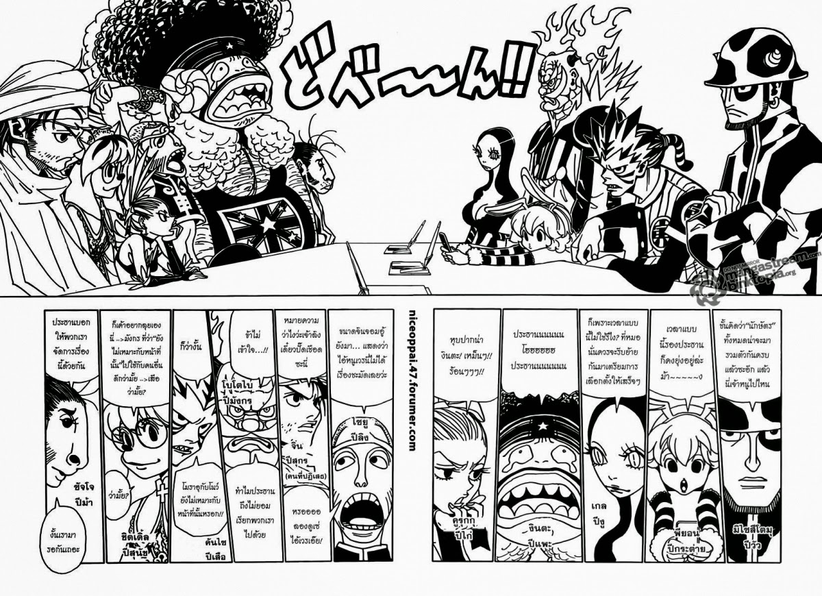 Hunter x Hunter ตอนที่ 319 หน้า 2 แปลไทย