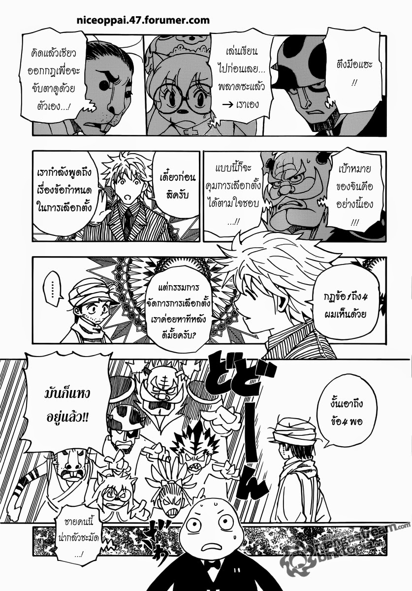 Hunter x Hunter ตอนที่ 320 หน้า 12 แปลไทย