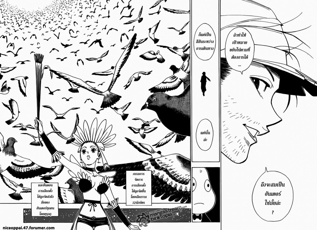 Hunter x Hunter ตอนที่ 320 หน้า 17 แปลไทย