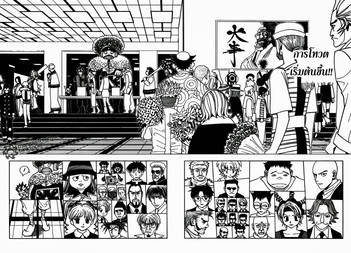 Hunter x Hunter ตอนที่ 320 หน้า 3 แปลไทย