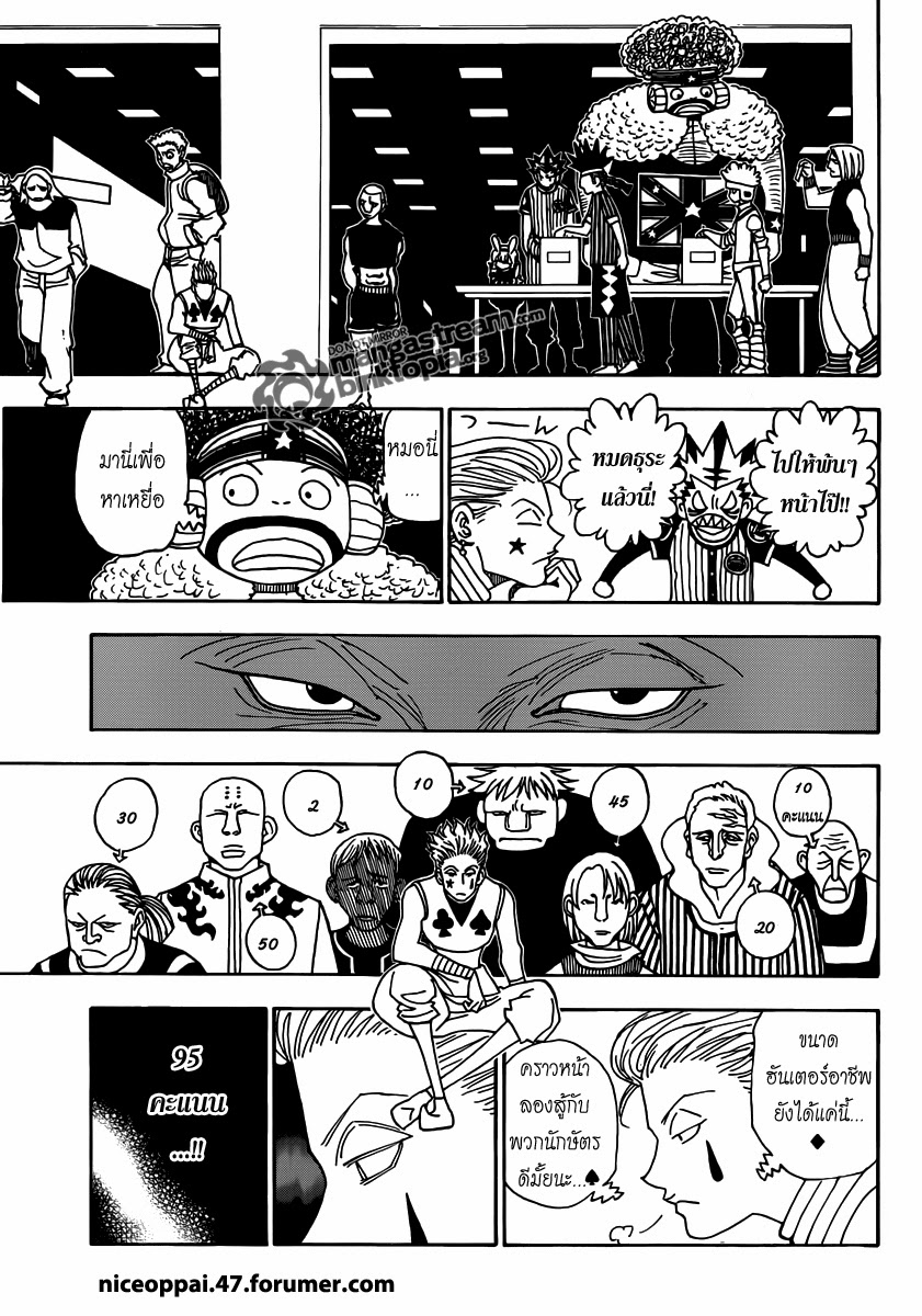 Hunter x Hunter ตอนที่ 320 หน้า 5 แปลไทย