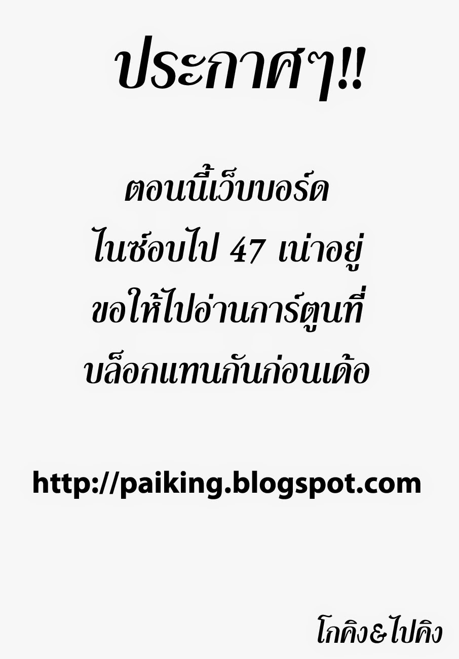Hunter x Hunter ตอนที่ 321 หน้า 1 แปลไทย