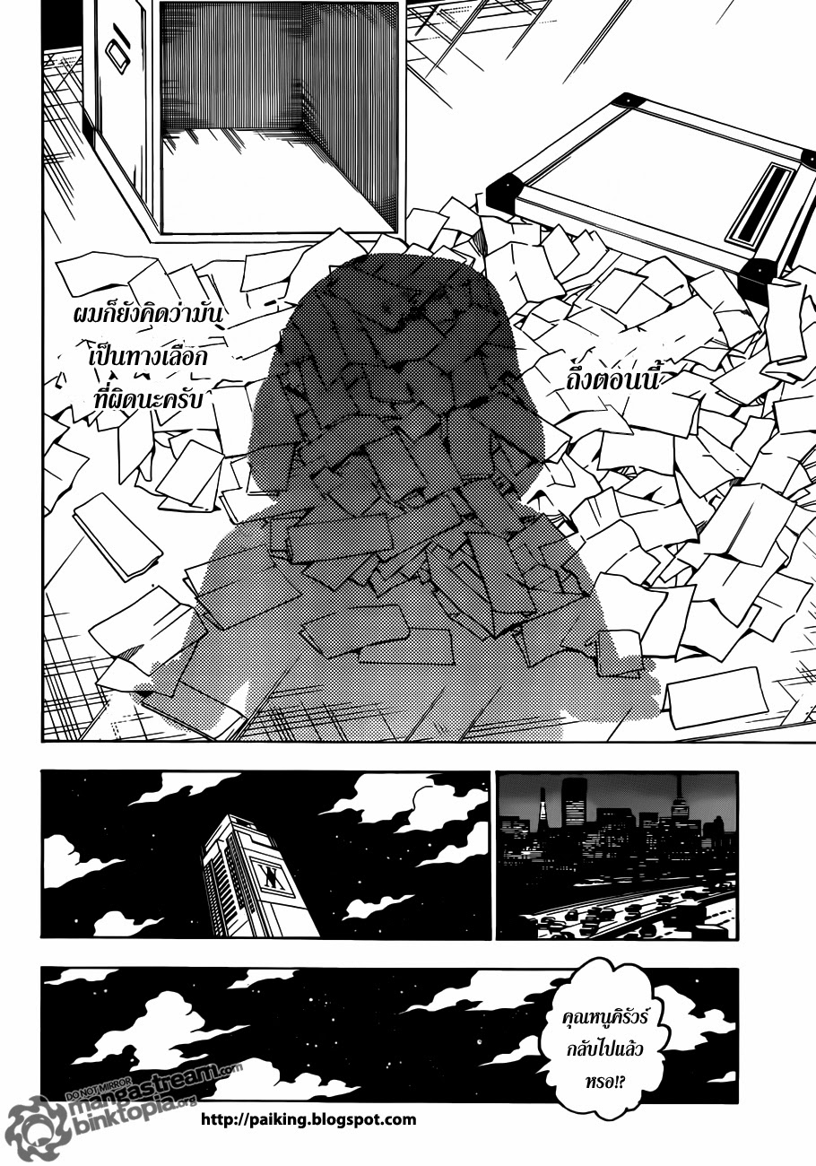 Hunter x Hunter ตอนที่ 321 หน้า 3 แปลไทย