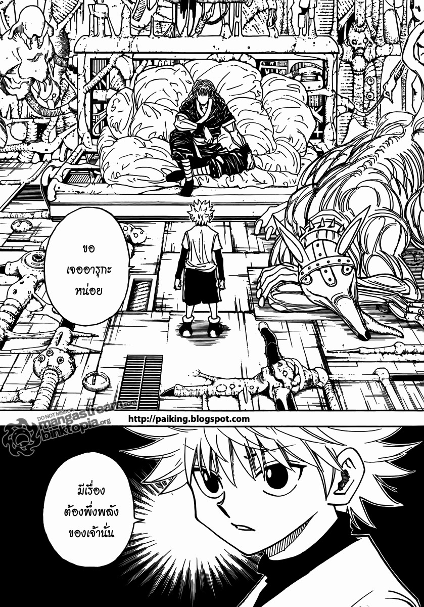 Hunter x Hunter ตอนที่ 321 หน้า 6 แปลไทย