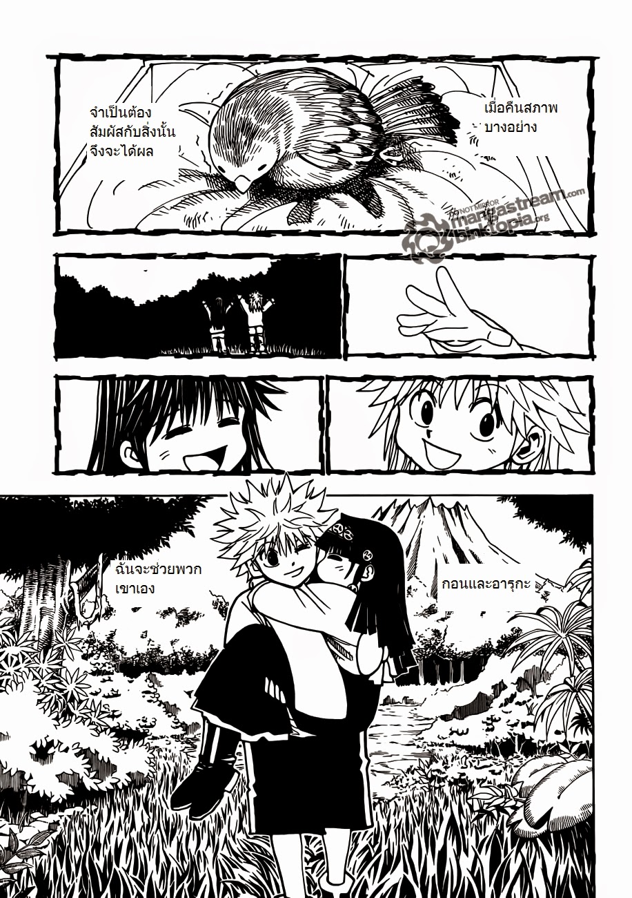 Hunter x Hunter ตอนที่ 324 หน้า 10 แปลไทย