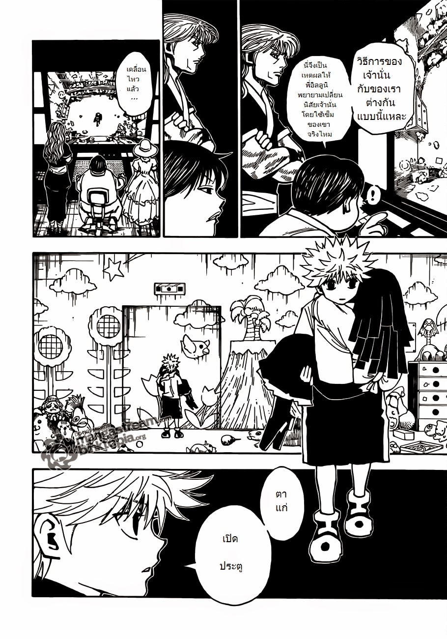 Hunter x Hunter ตอนที่ 324 หน้า 5 แปลไทย