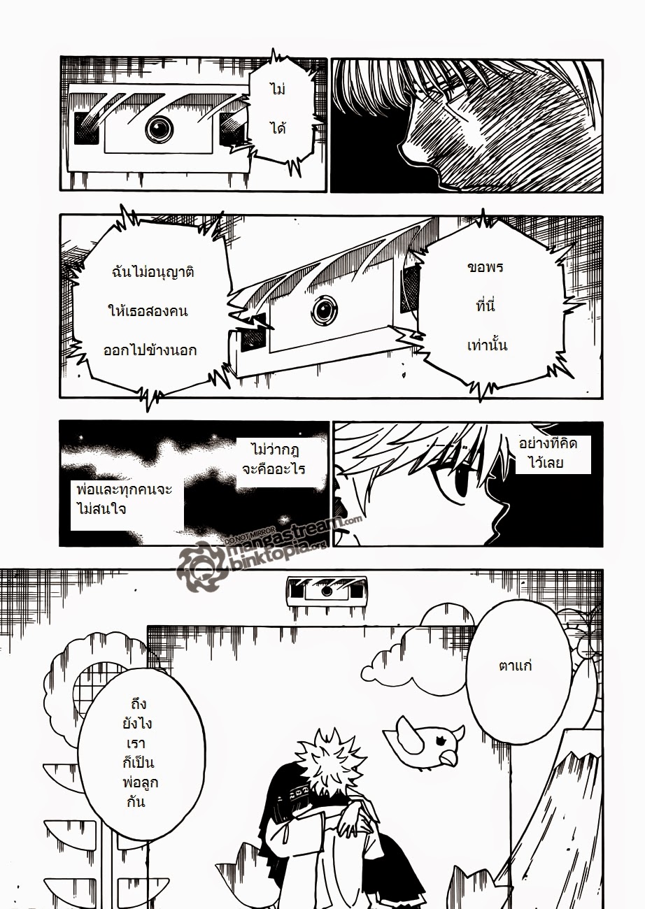 Hunter x Hunter ตอนที่ 324 หน้า 6 แปลไทย
