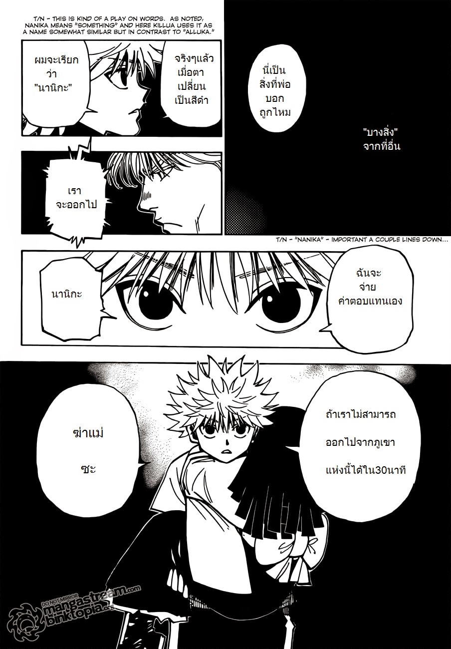 Hunter x Hunter ตอนที่ 324 หน้า 7 แปลไทย