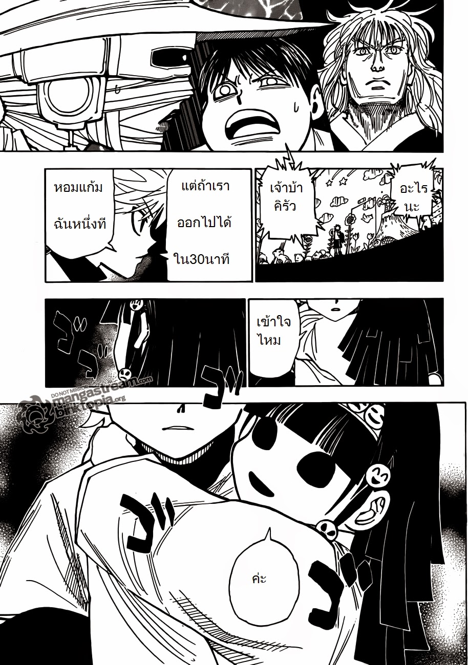 Hunter x Hunter ตอนที่ 324 หน้า 8 แปลไทย