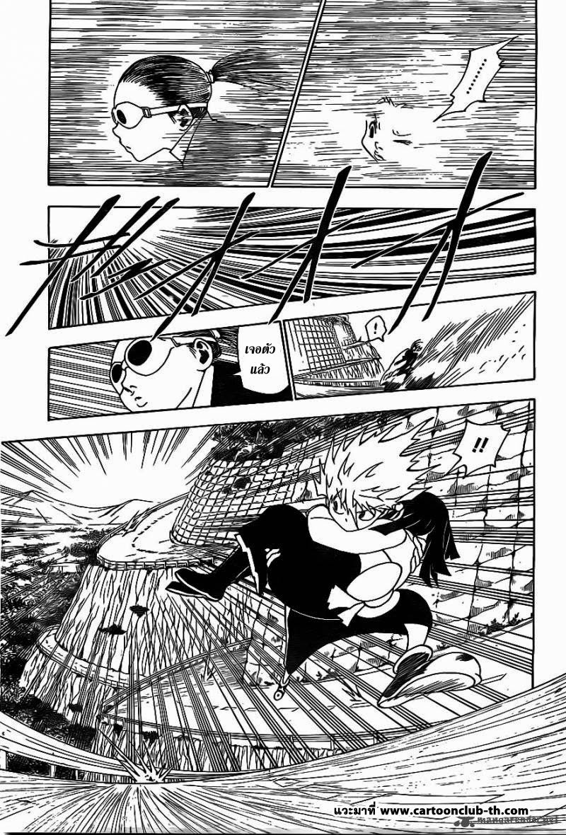 Hunter x Hunter ตอนที่ 328 หน้า 5 แปลไทย