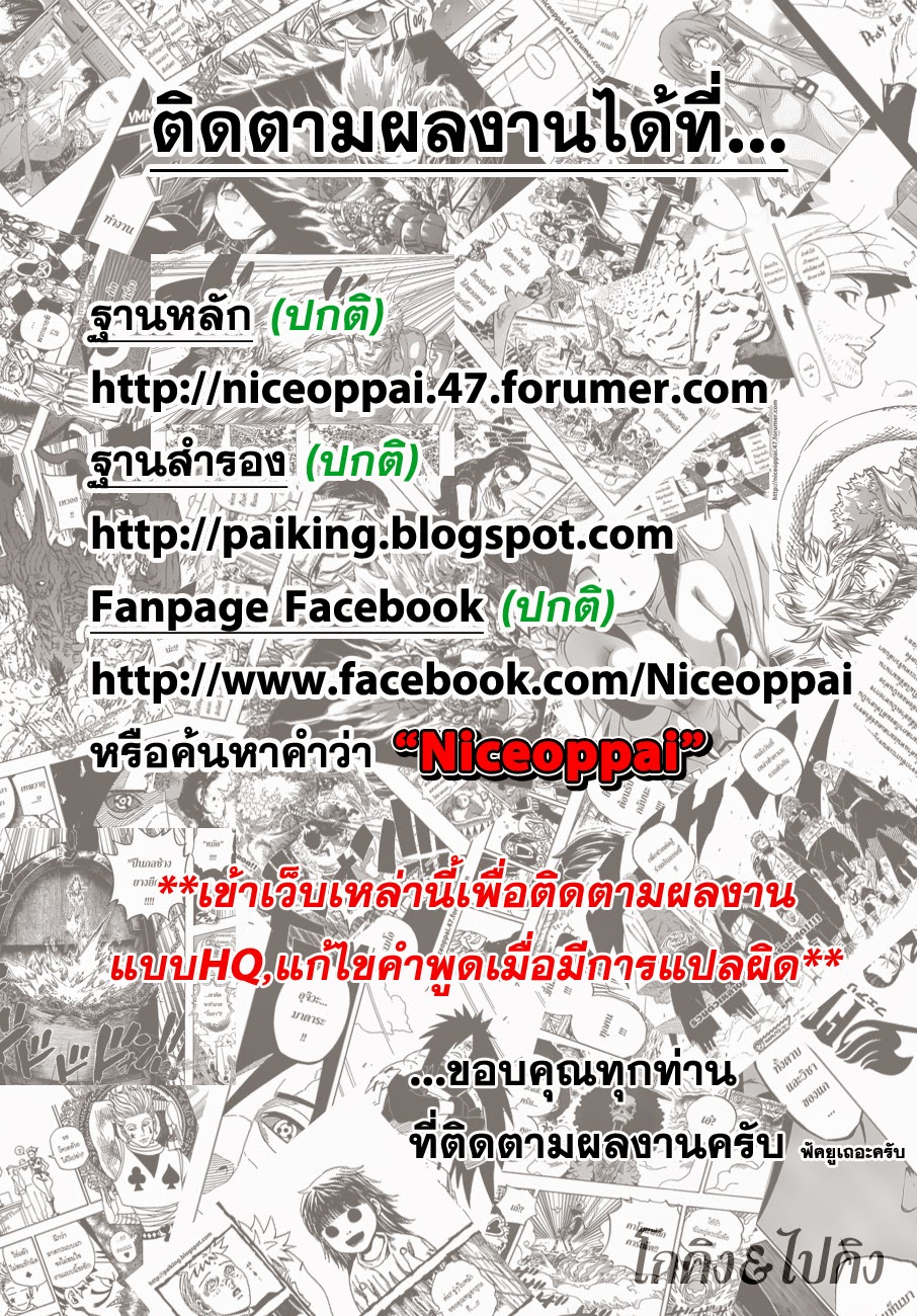 Hunter x Hunter ตอนที่ 329 หน้า 2 แปลไทย