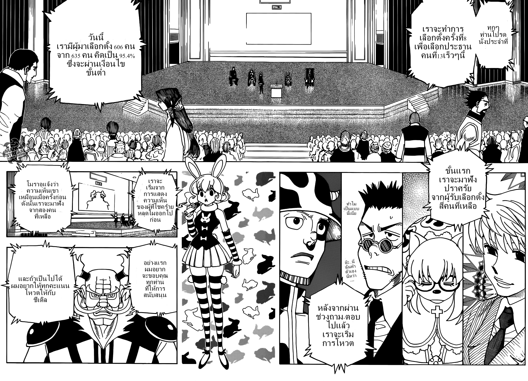 Hunter x Hunter ตอนที่ 331 หน้า 12 แปลไทย