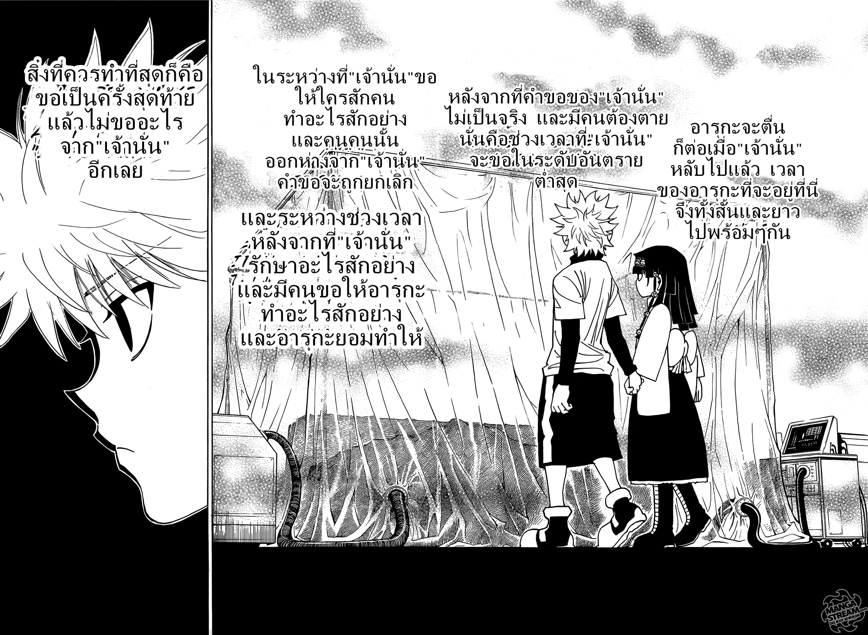 Hunter x Hunter ตอนที่ 332 หน้า 13 แปลไทย