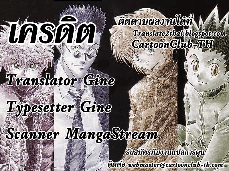 Hunter x Hunter ตอนที่ 335 หน้า 22 แปลไทย