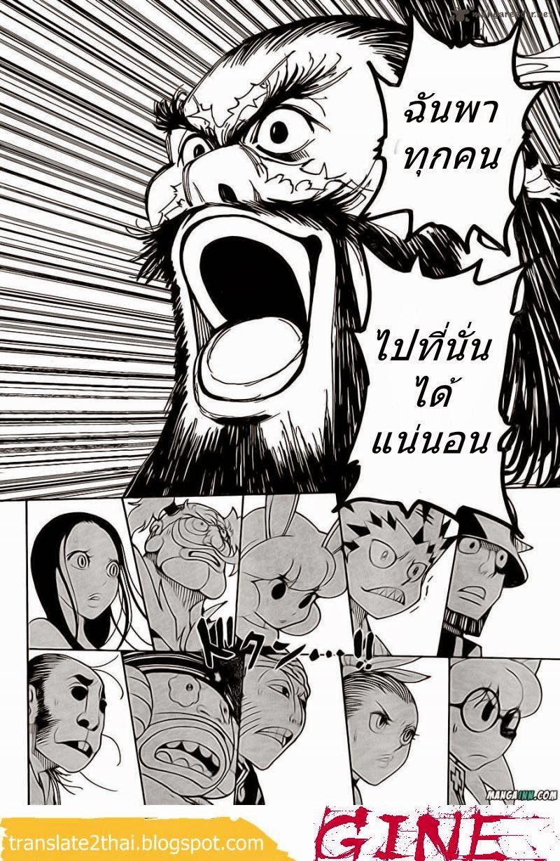 Hunter x Hunter ตอนที่ 340 หน้า 10 แปลไทย
