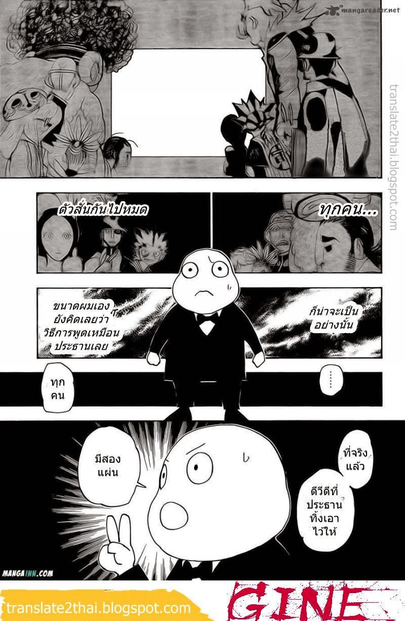 Hunter x Hunter ตอนที่ 340 หน้า 11 แปลไทย