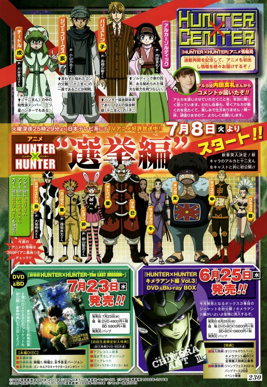 Hunter x Hunter ตอนที่ 341 หน้า 1 แปลไทย