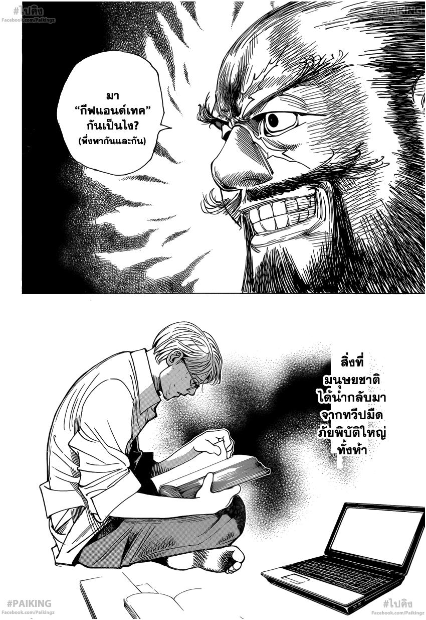 Hunter x Hunter ตอนที่ 341 หน้า 18 แปลไทย