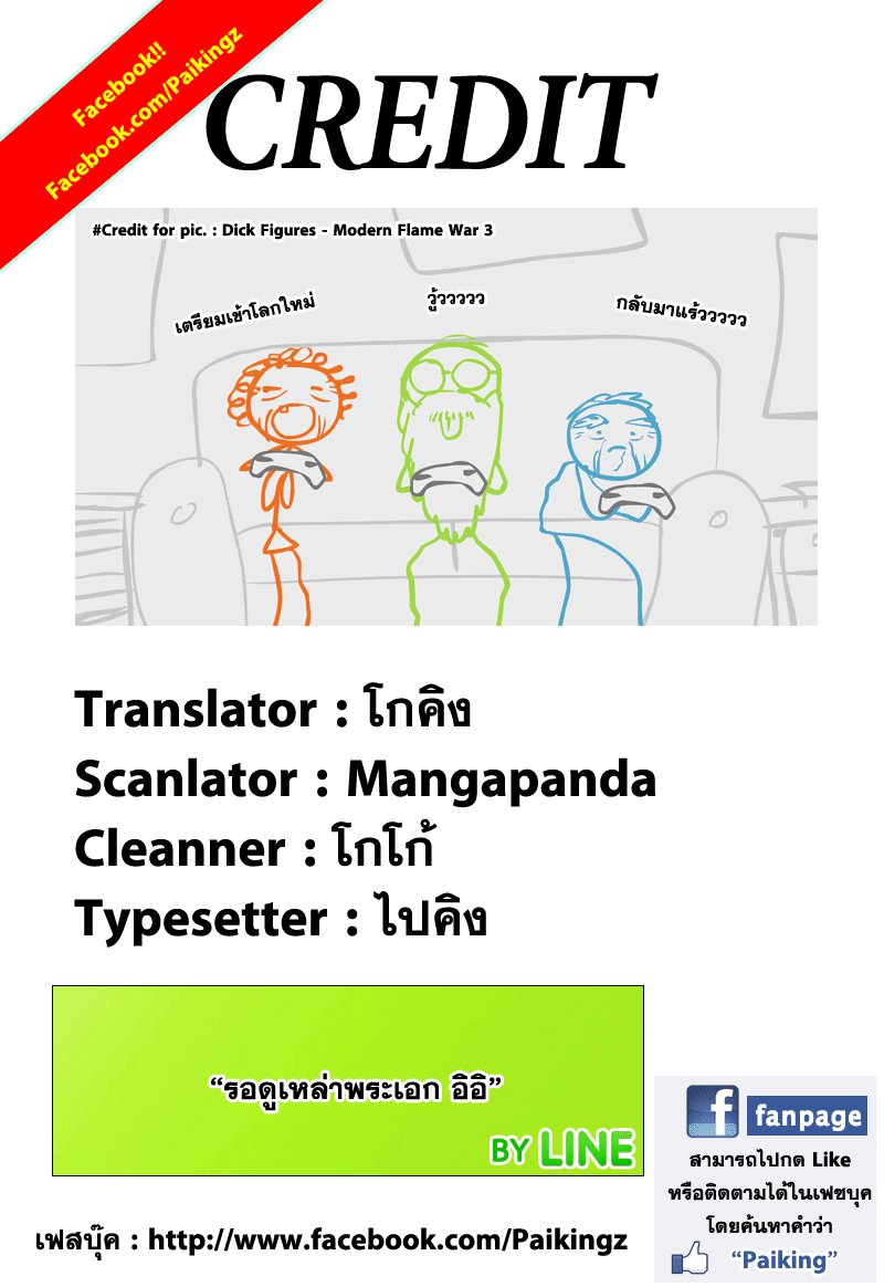 Hunter x Hunter ตอนที่ 341 หน้า 20 แปลไทย