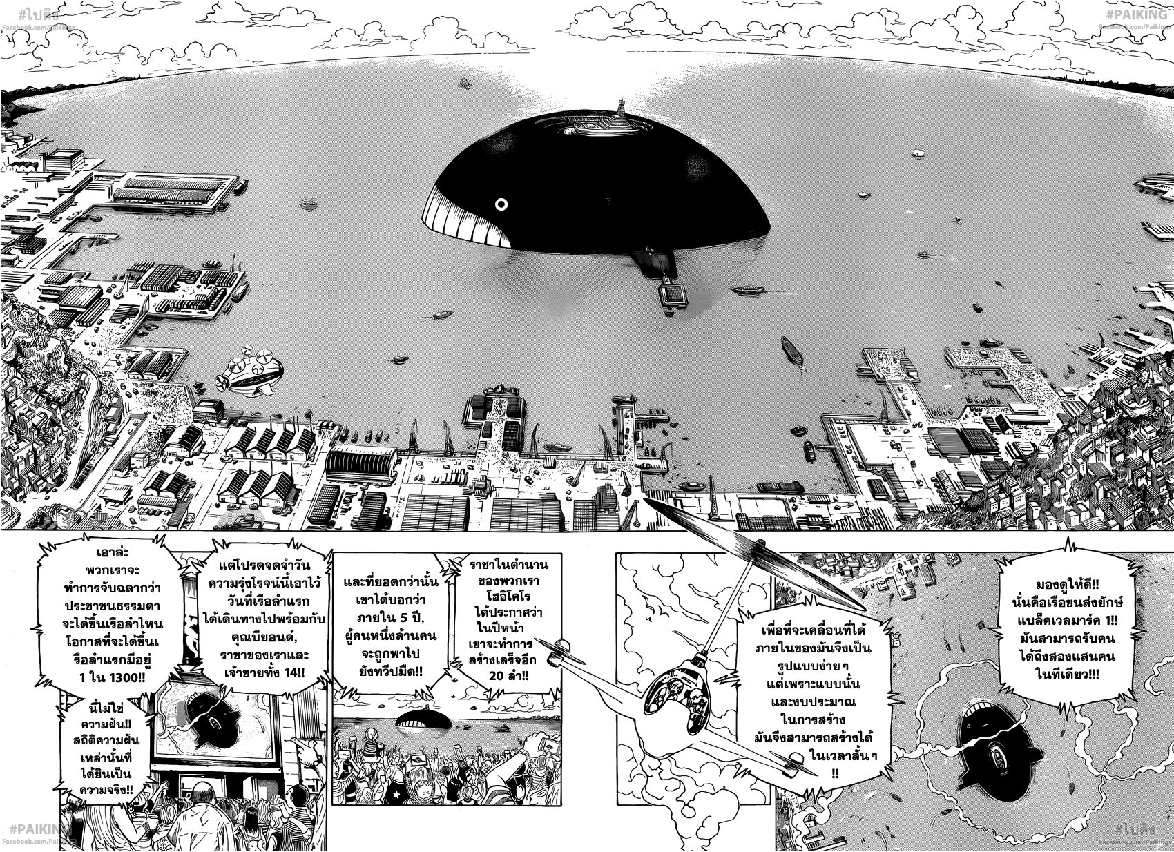 Hunter x Hunter ตอนที่ 342 หน้า 13 แปลไทย