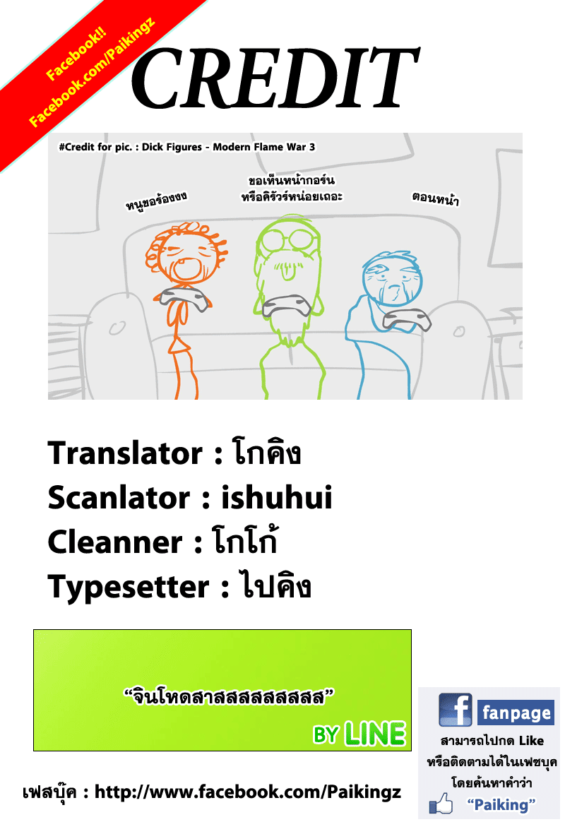 Hunter x Hunter ตอนที่ 342 หน้า 18 แปลไทย