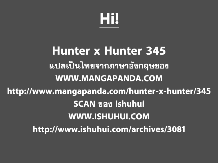 Hunter x Hunter ตอนที่ 345 หน้า 1 แปลไทย