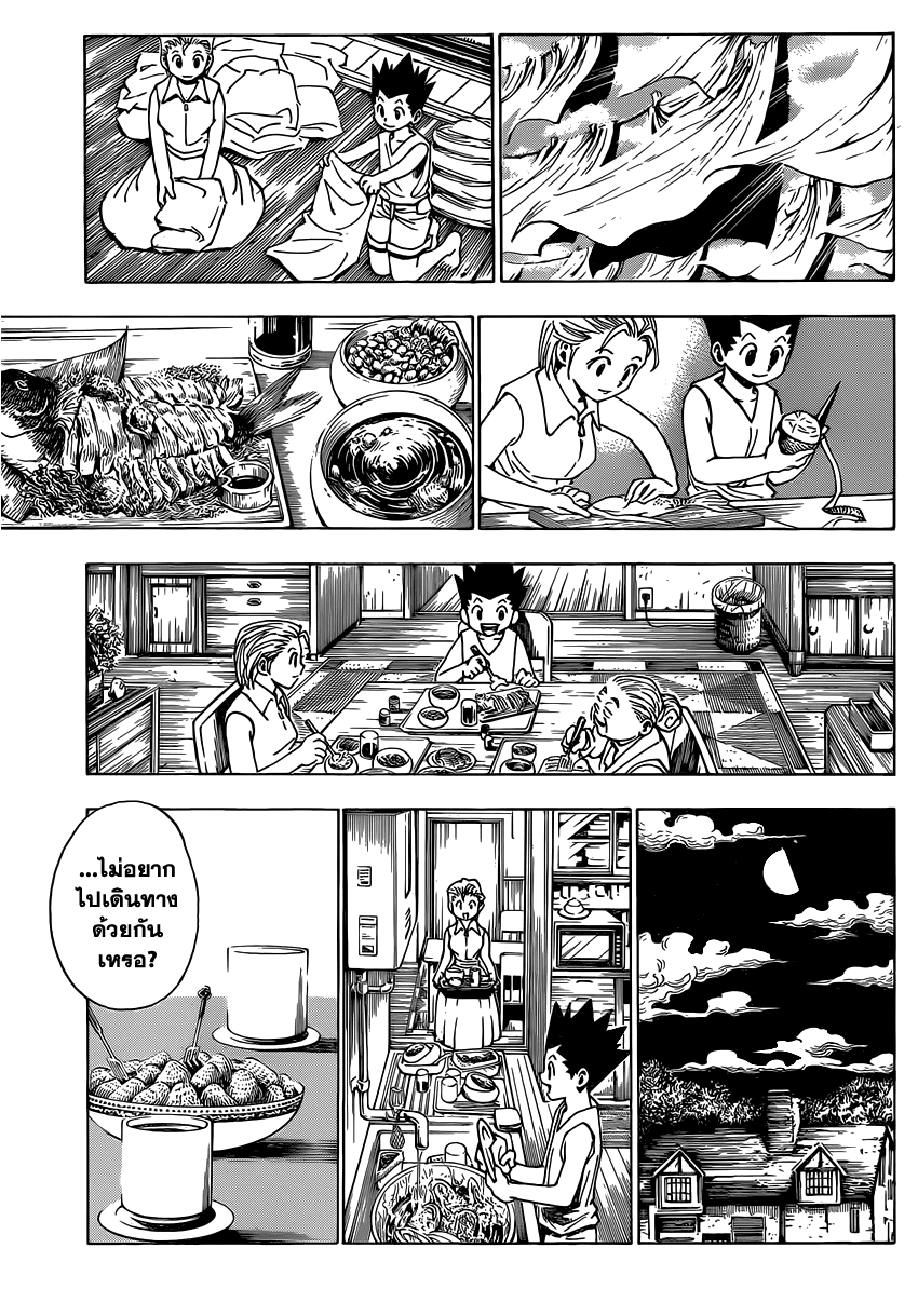 Hunter x Hunter ตอนที่ 345 หน้า 4 แปลไทย