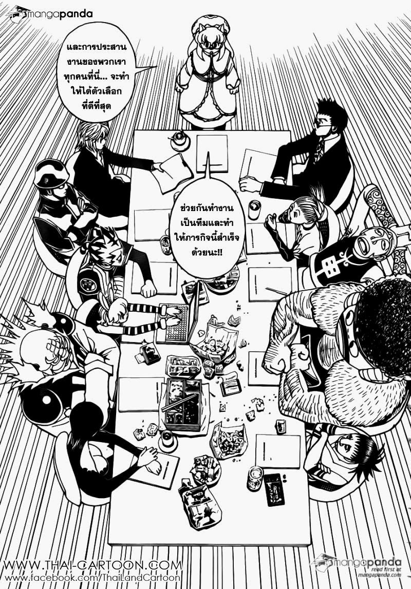 Hunter x Hunter ตอนที่ 346 หน้า 10 แปลไทย