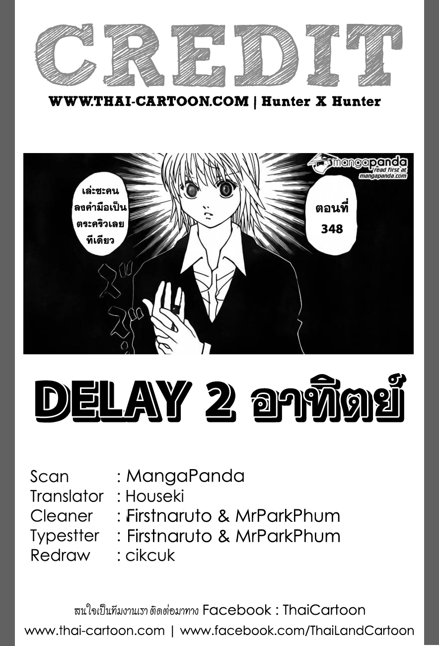 Hunter x Hunter ตอนที่ 348 หน้า 19 แปลไทย