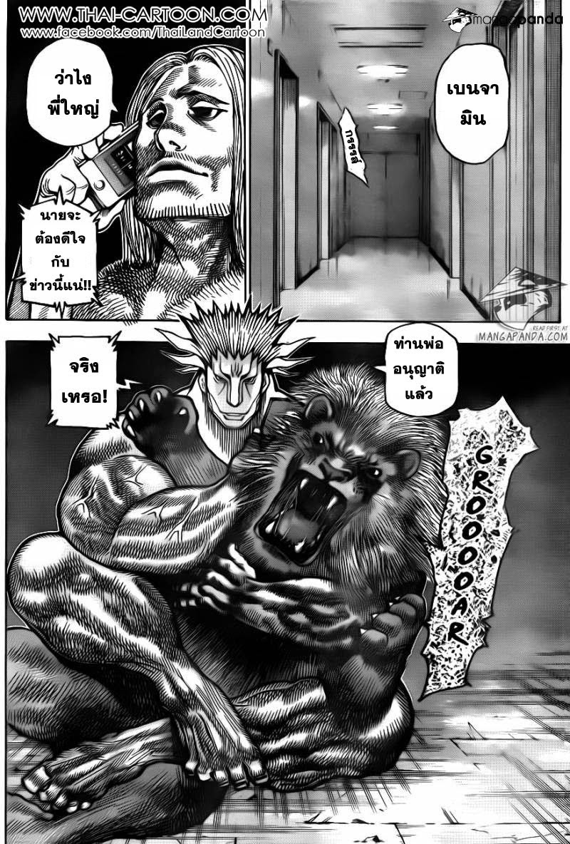 Hunter x Hunter ตอนที่ 348 หน้า 5 แปลไทย
