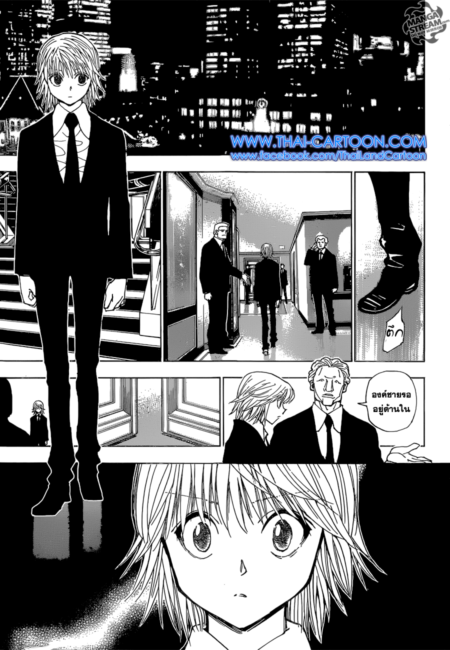 Hunter x Hunter ตอนที่ 350 หน้า 11 แปลไทย