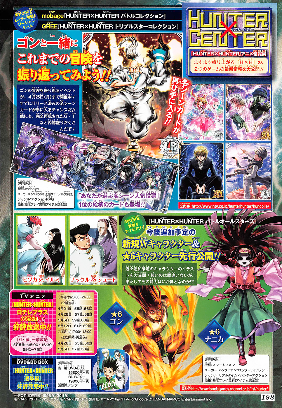 Hunter x Hunter ตอนที่ 350 หน้า 2 แปลไทย