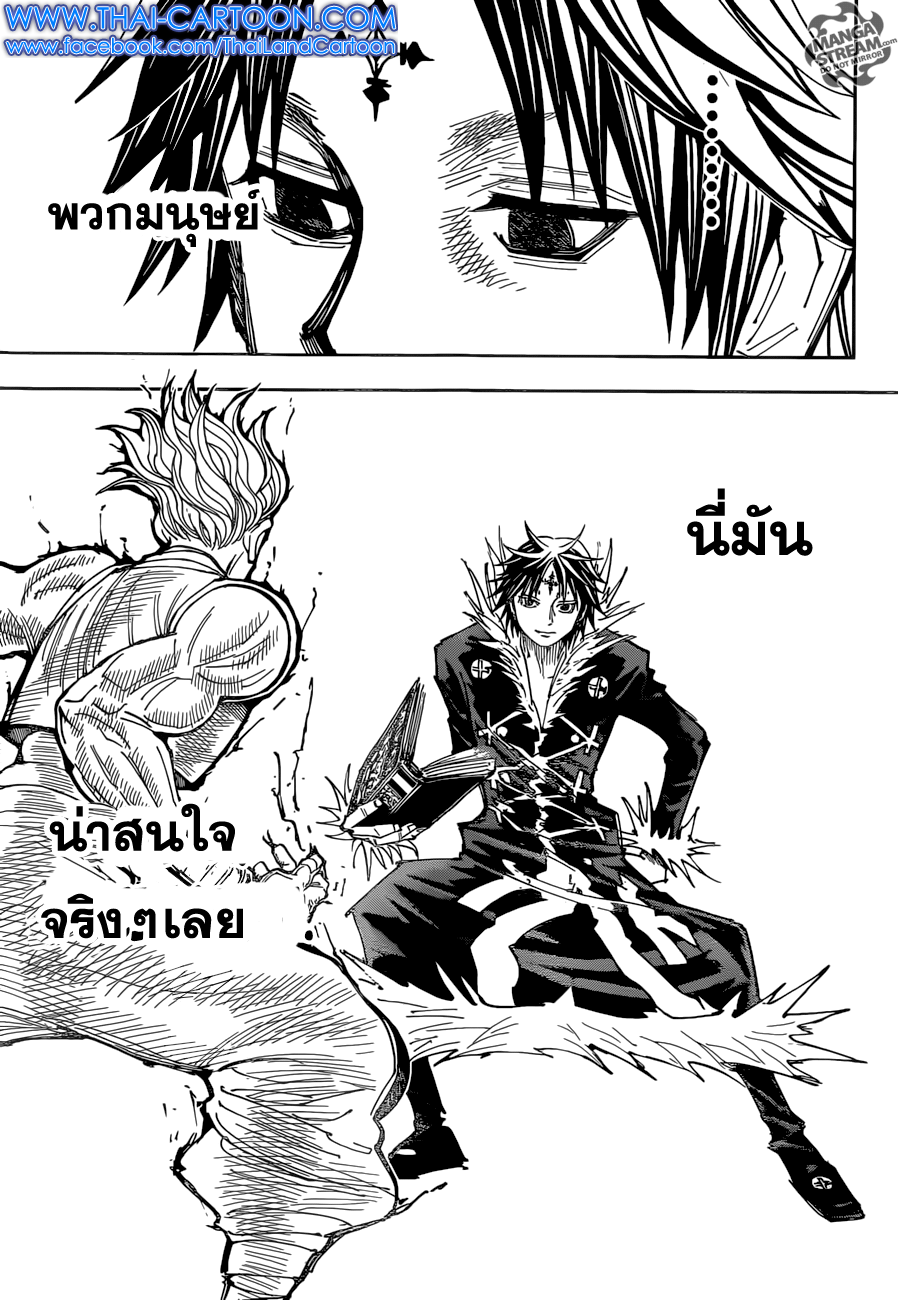 Hunter x Hunter ตอนที่ 352 หน้า 13 แปลไทย