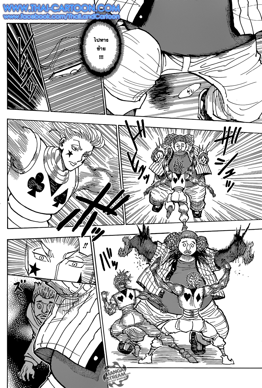 Hunter x Hunter ตอนที่ 352 หน้า 18 แปลไทย