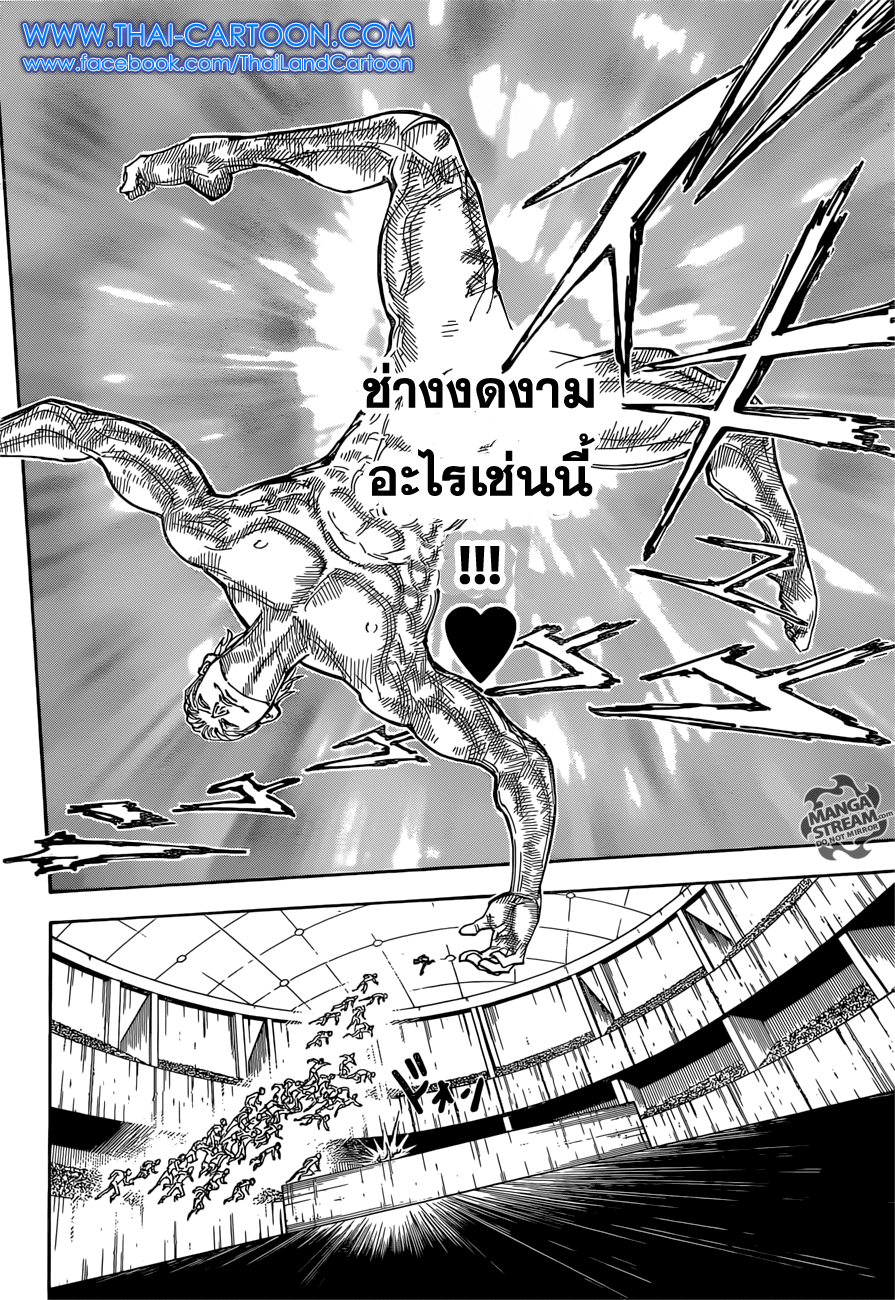 Hunter x Hunter ตอนที่ 353 หน้า 10 แปลไทย